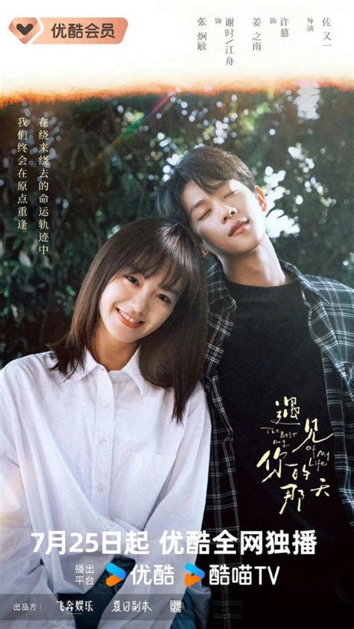 Jiang Zhi Nan Married: The Journey of Love and Commitment